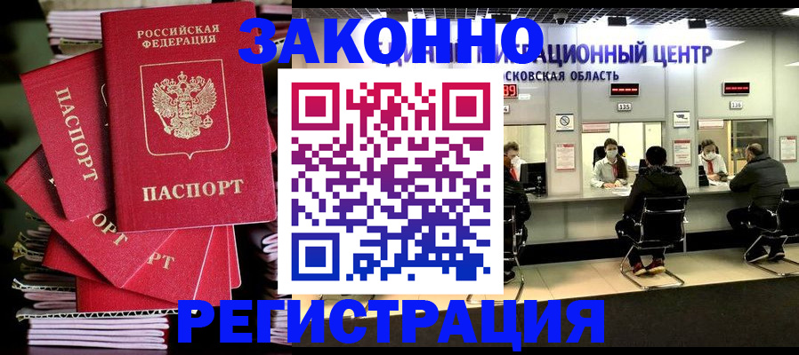 прописка паспорт в Нерюнгри