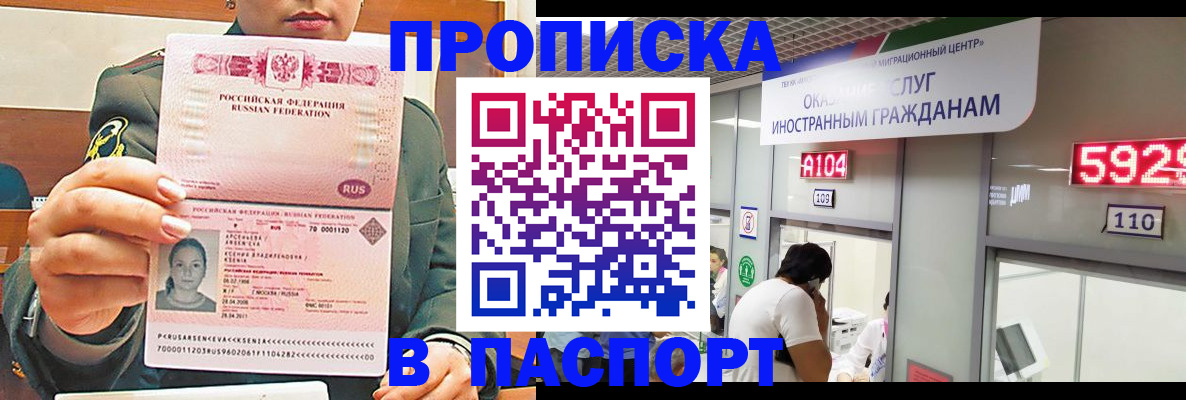 временная регистрация надежно в Нерюнгри