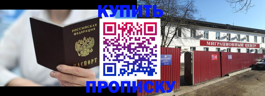 временная регистрация собственник в Нерюнгри