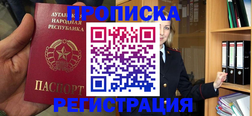 временная регистрация купить в Нерюнгри