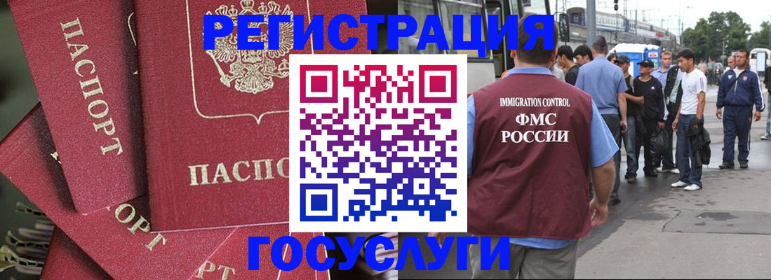 купить прописку в Нерюнгри