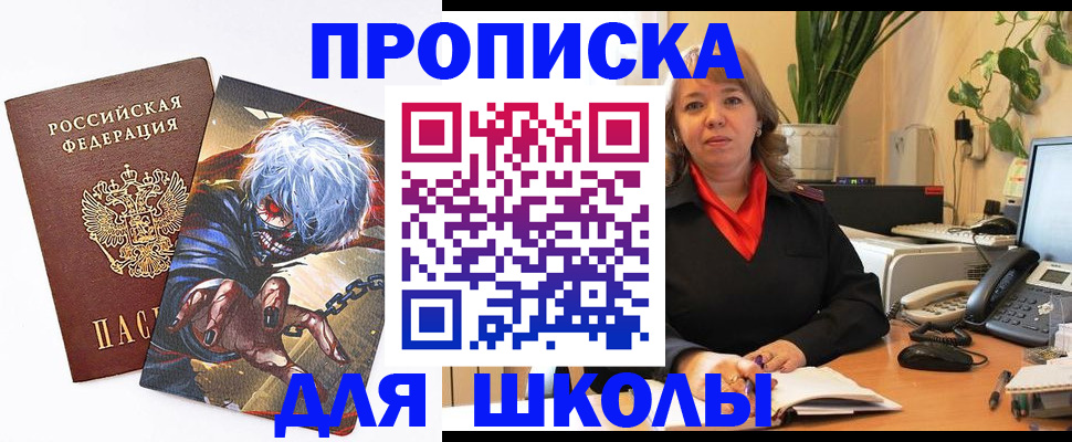 прописка для кредита в Нерюнгри